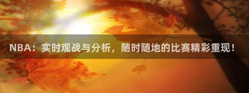 说球帝直播在线观看免费
