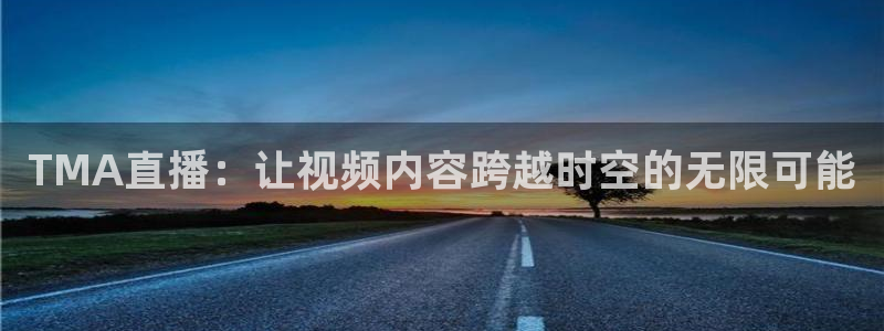 说球帝最新版免费直播